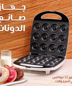 جهاز صانع الدونات